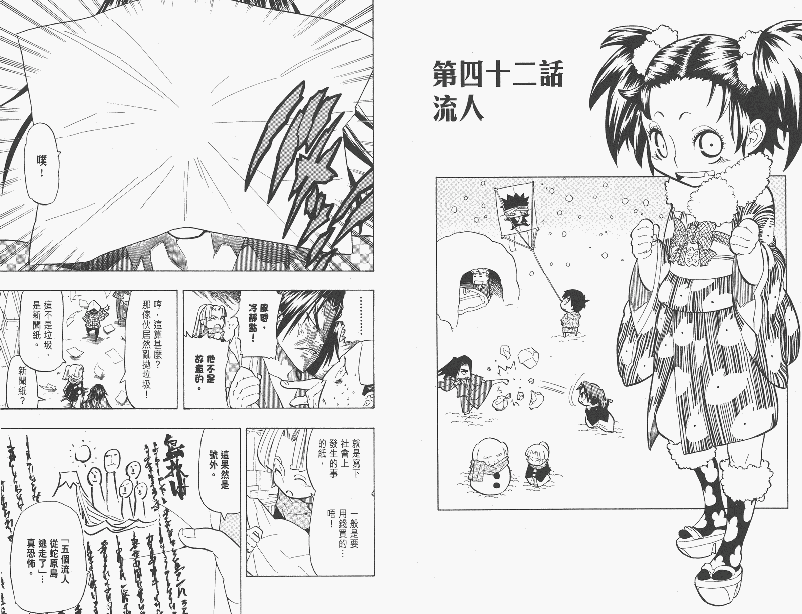 《武士兔之道》漫画 05卷