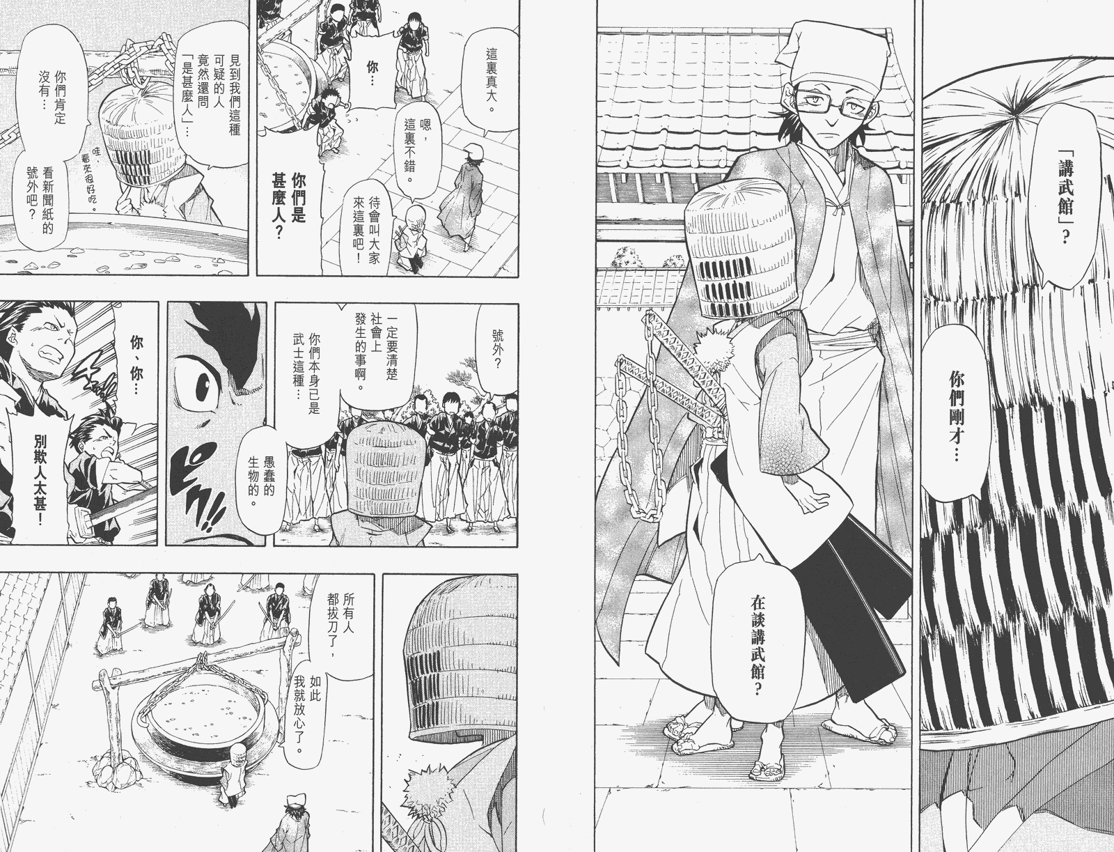 《武士兔之道》漫画 05卷