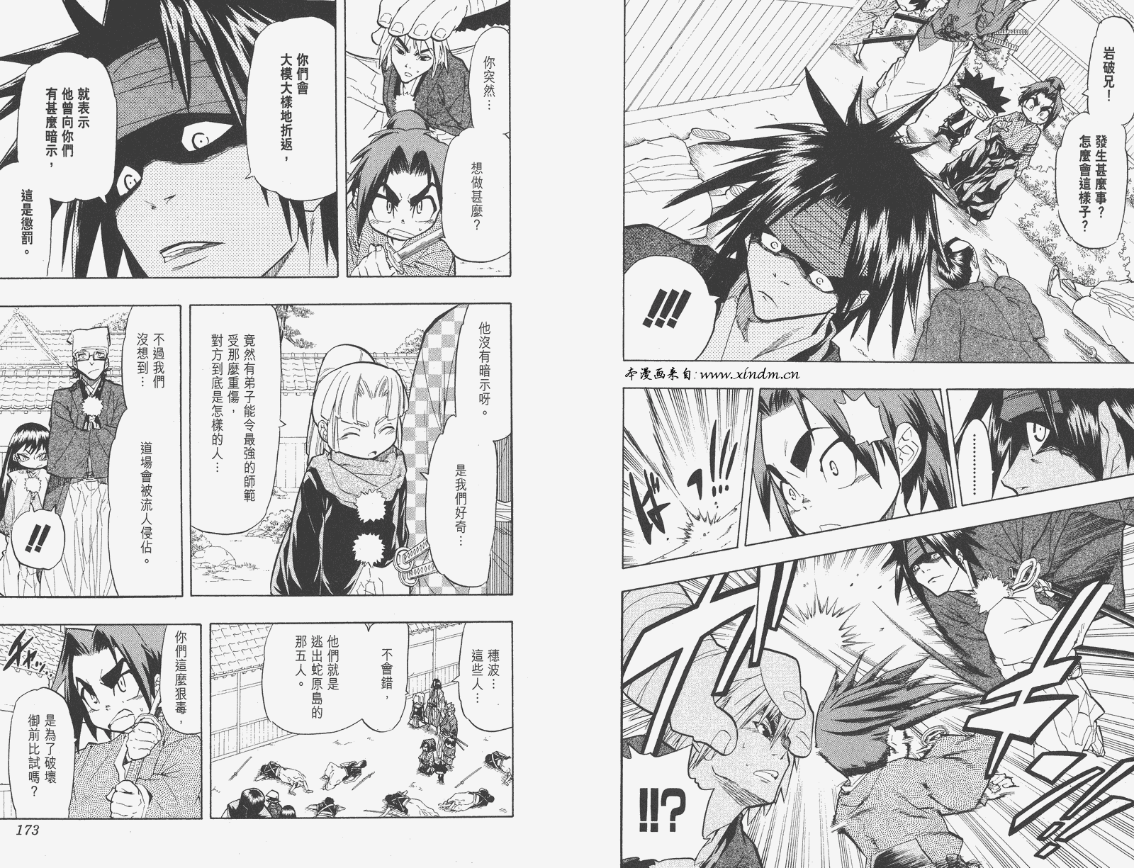 《武士兔之道》漫画 05卷