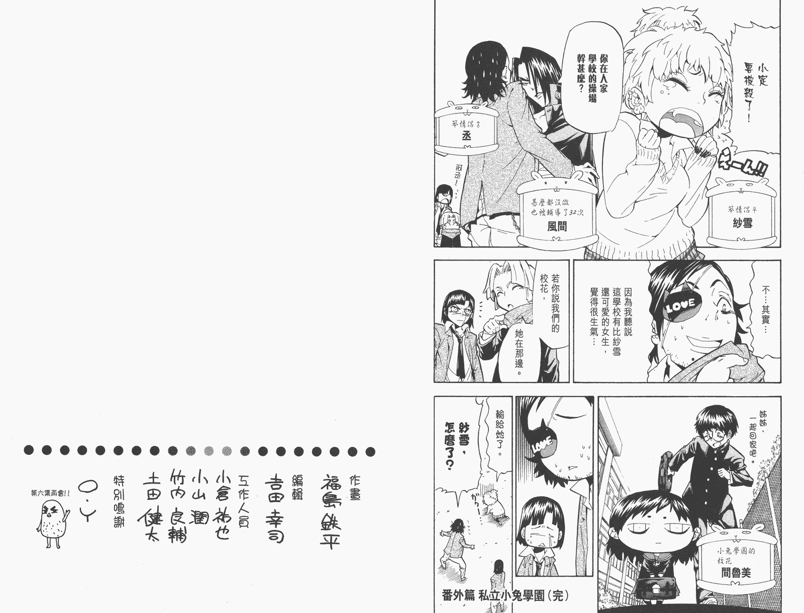 《武士兔之道》漫画 05卷