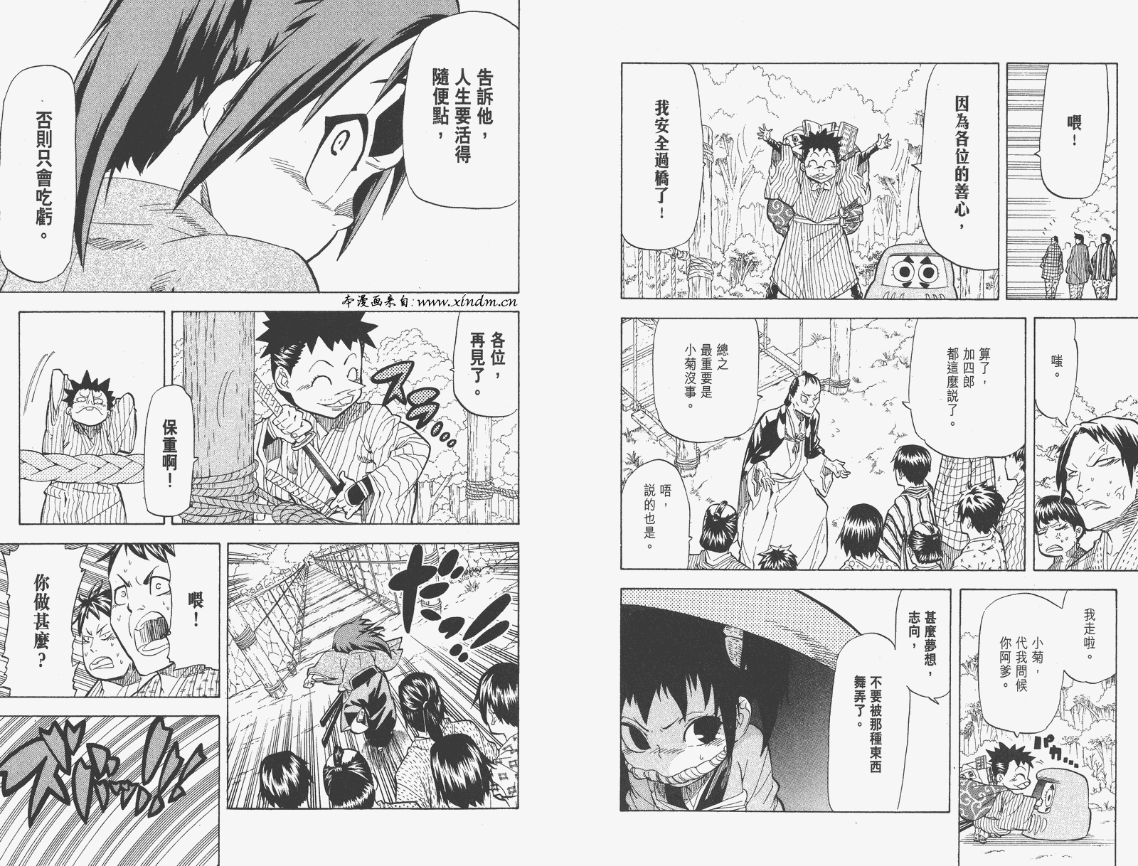 《武士兔之道》漫画 04卷