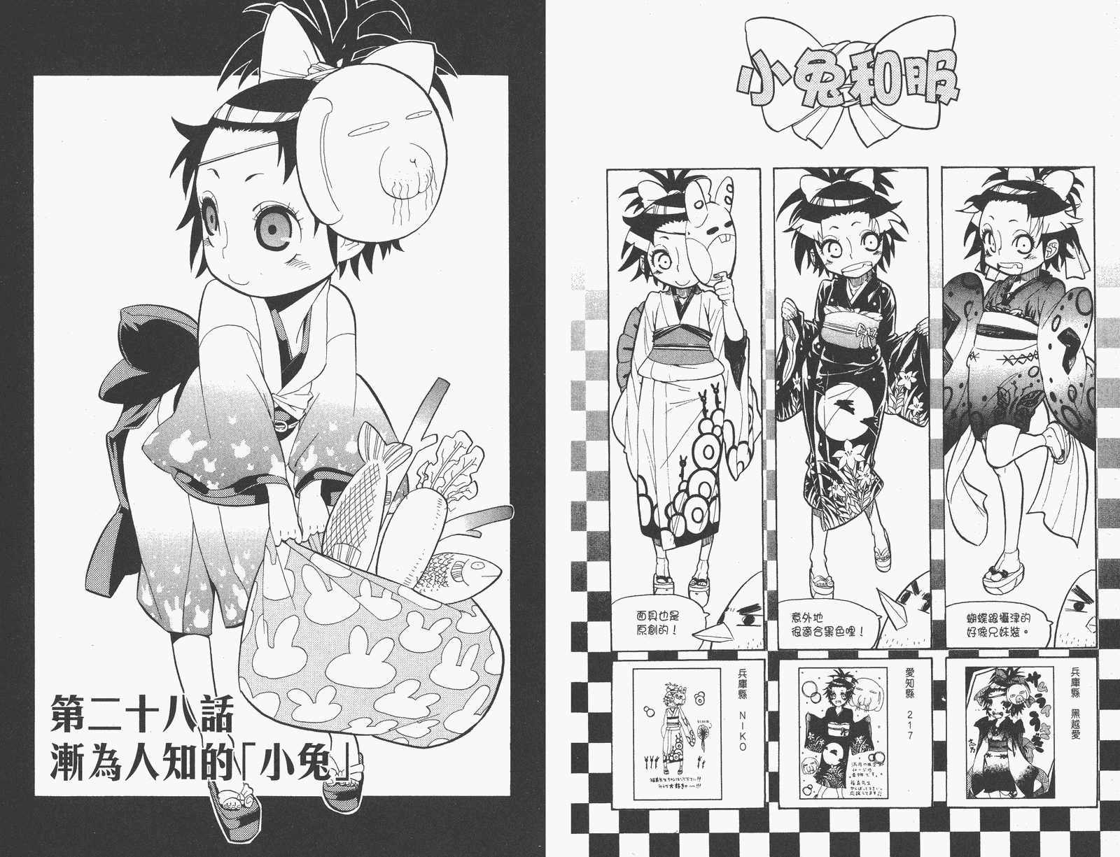 《武士兔之道》漫画 04卷