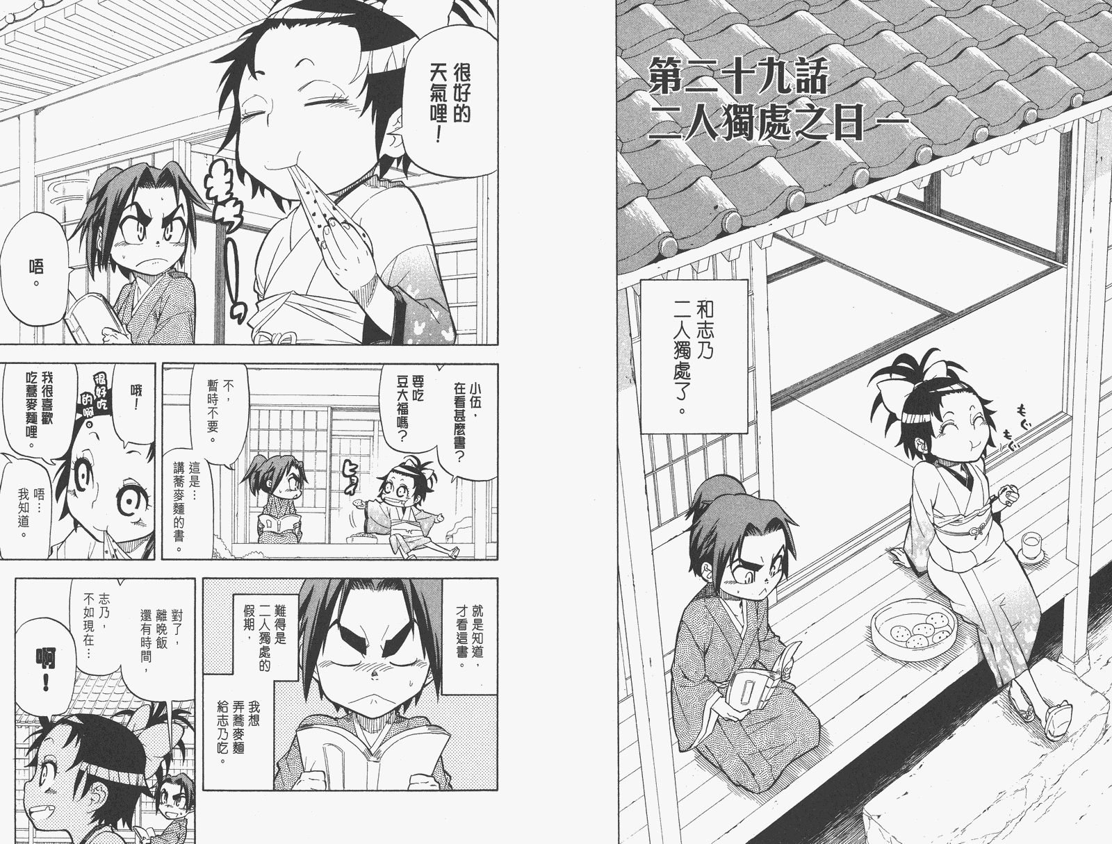 《武士兔之道》漫画 04卷