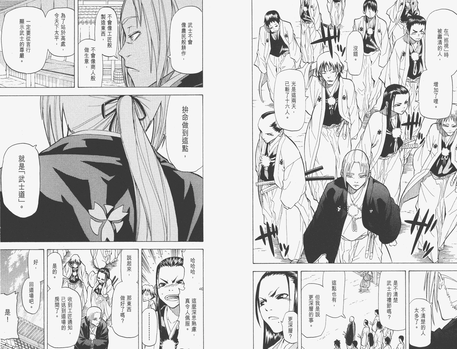 《武士兔之道》漫画 04卷