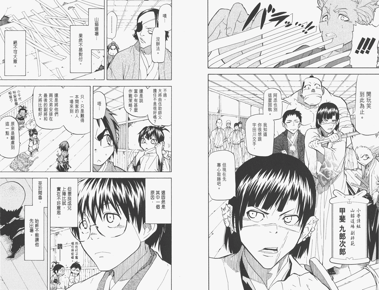 《武士兔之道》漫画 03卷