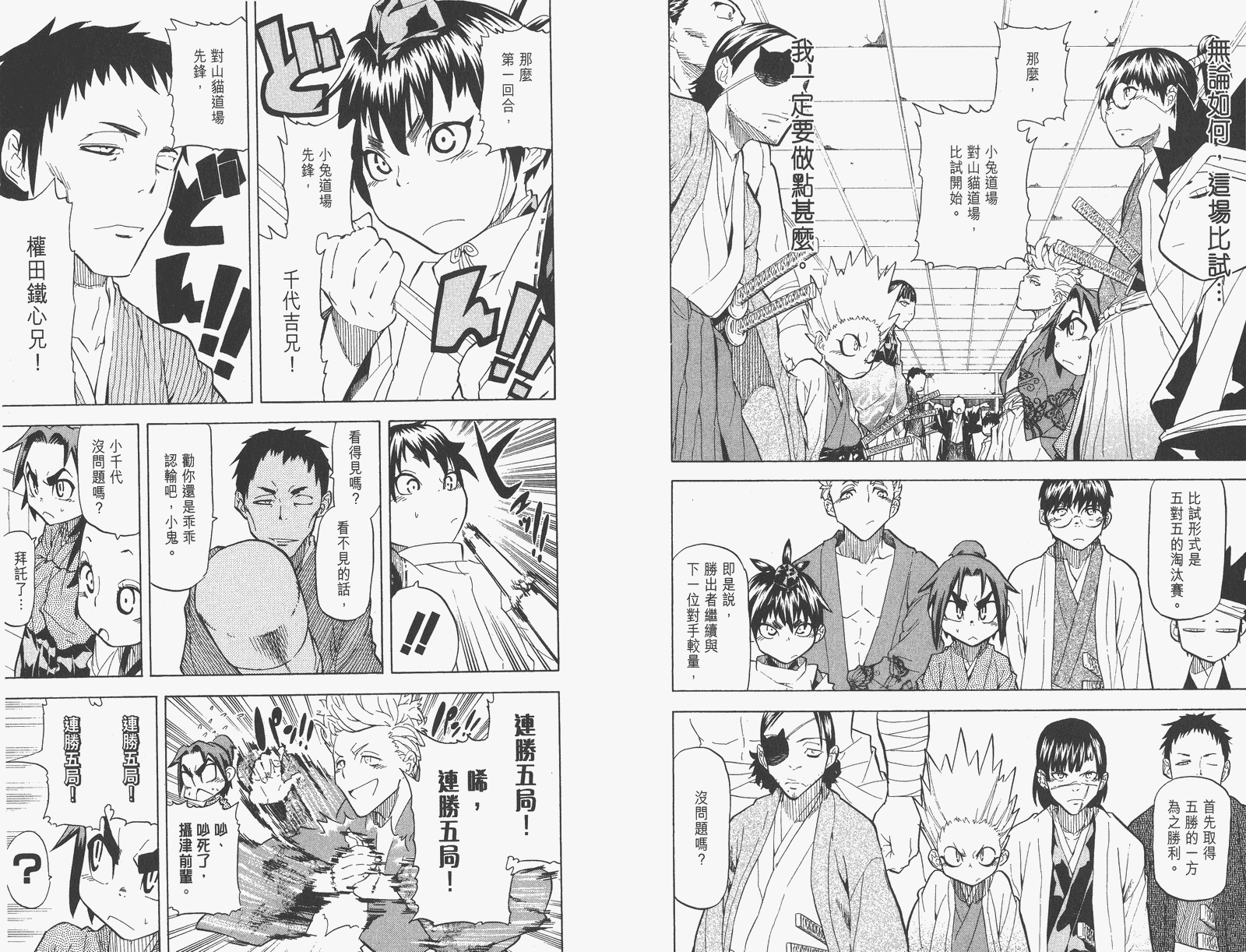 《武士兔之道》漫画 03卷