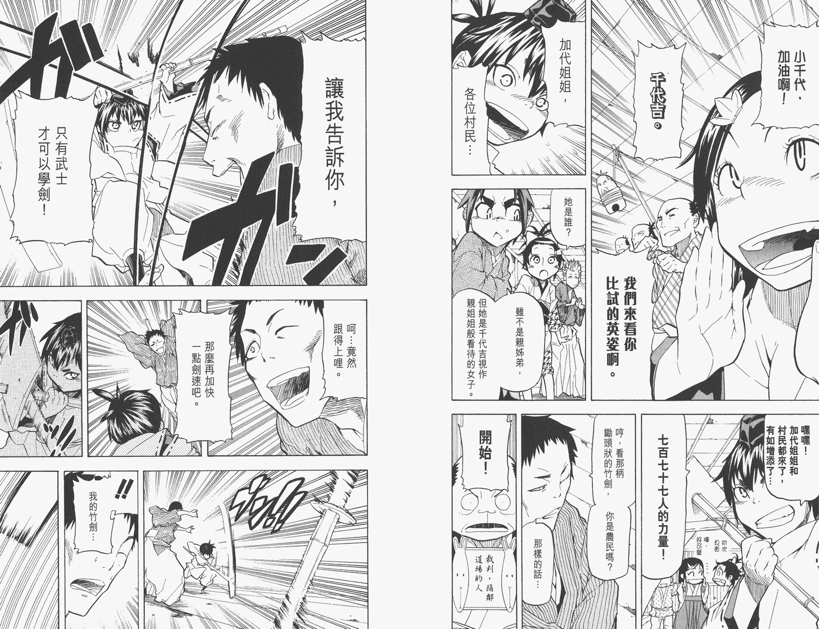 《武士兔之道》漫画 03卷