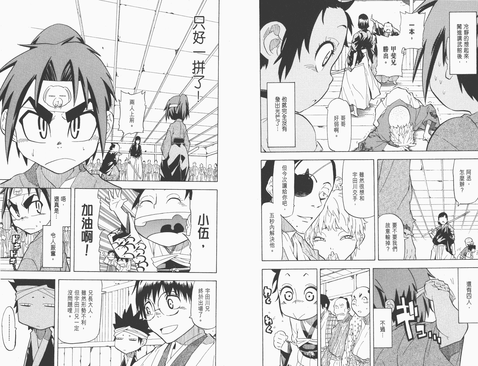 《武士兔之道》漫画 03卷