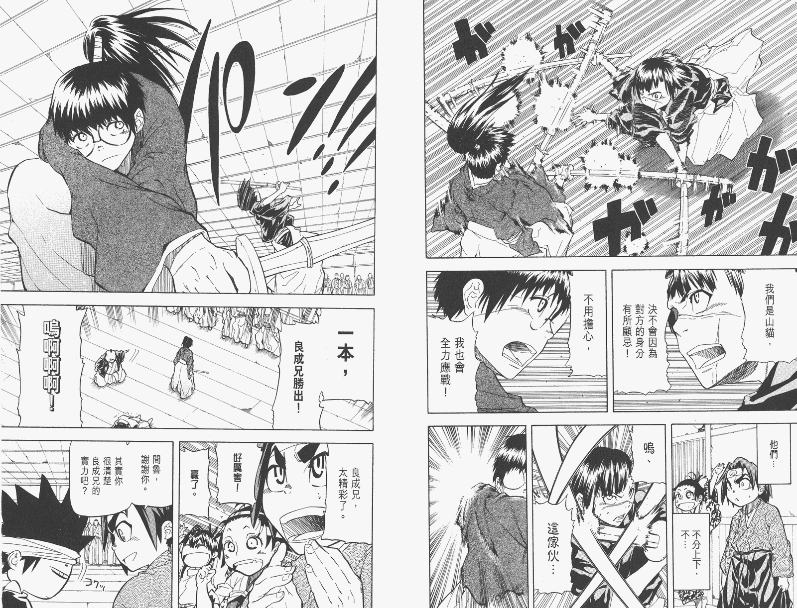 《武士兔之道》漫画 03卷