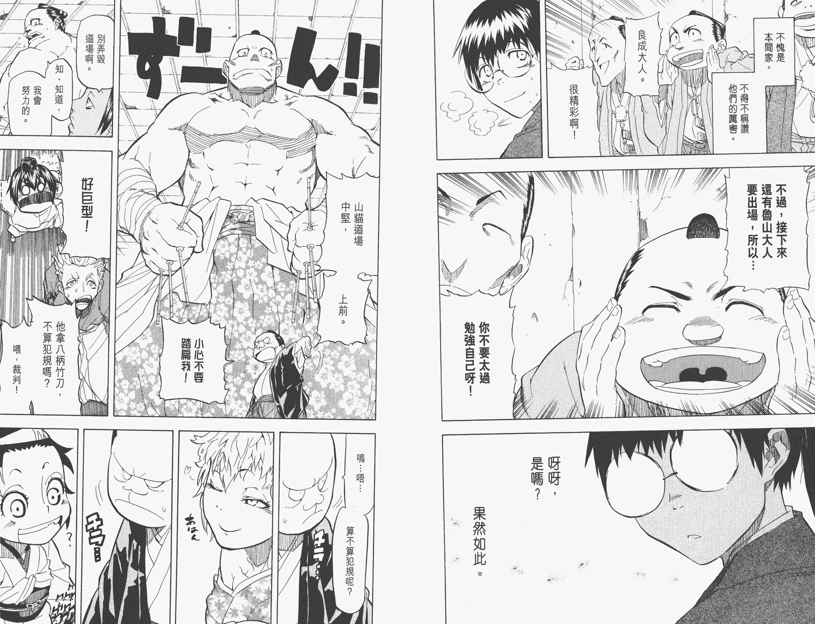 《武士兔之道》漫画 03卷