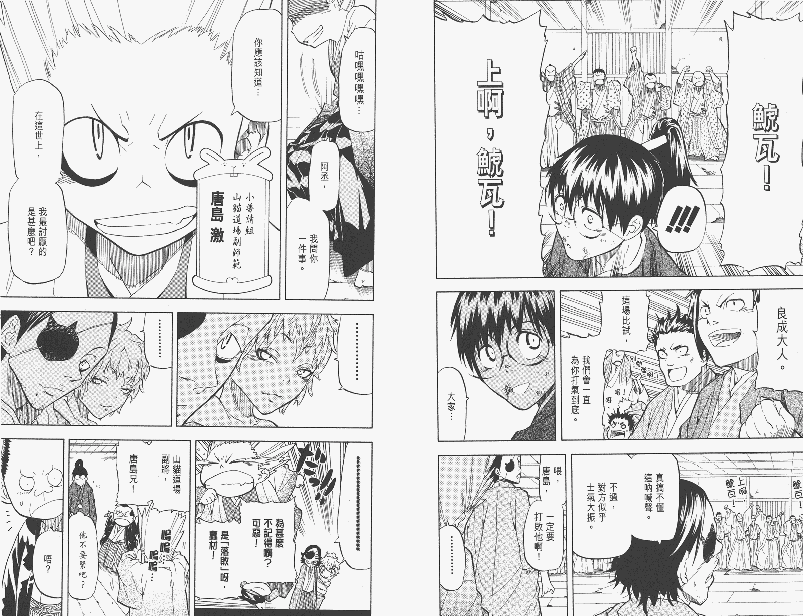 《武士兔之道》漫画 03卷