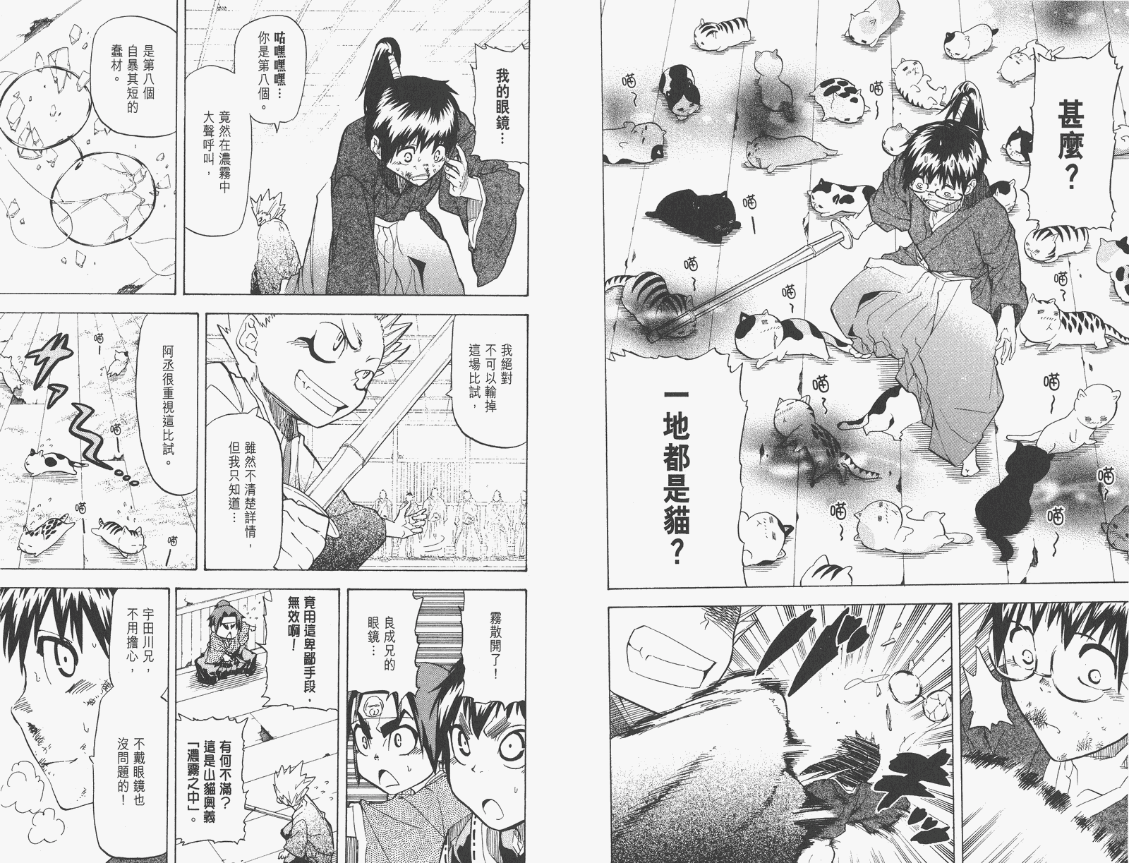 《武士兔之道》漫画 03卷