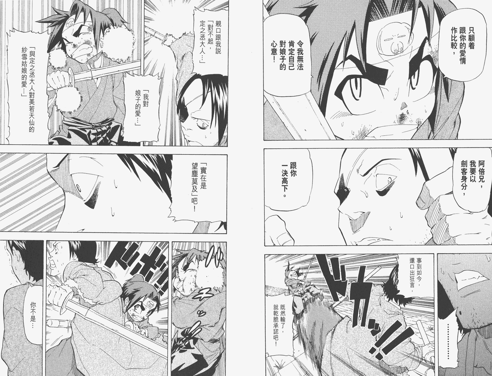 《武士兔之道》漫画 03卷