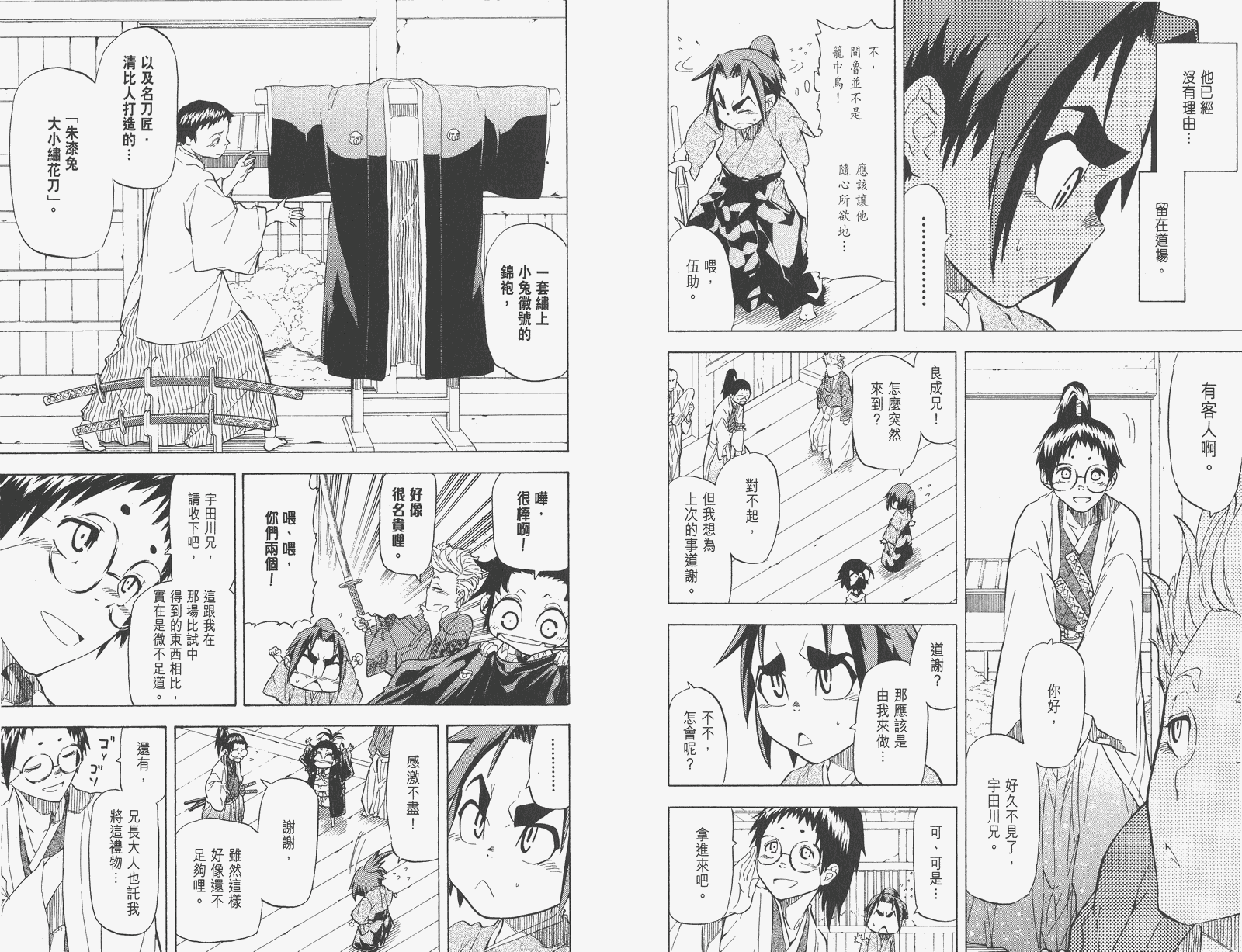 《武士兔之道》漫画 03卷