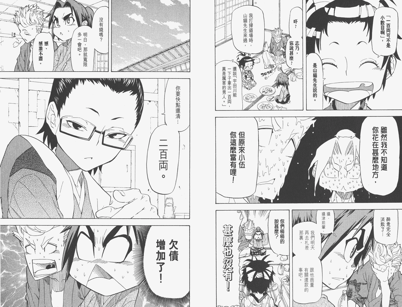 《武士兔之道》漫画 03卷