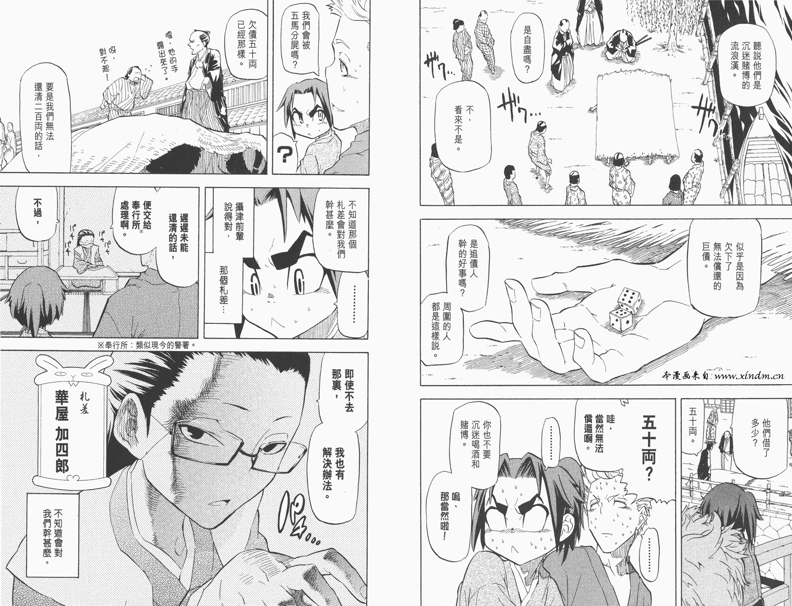 《武士兔之道》漫画 03卷