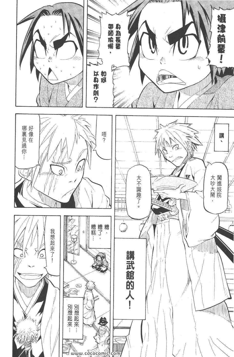 《武士兔之道》漫画 02卷