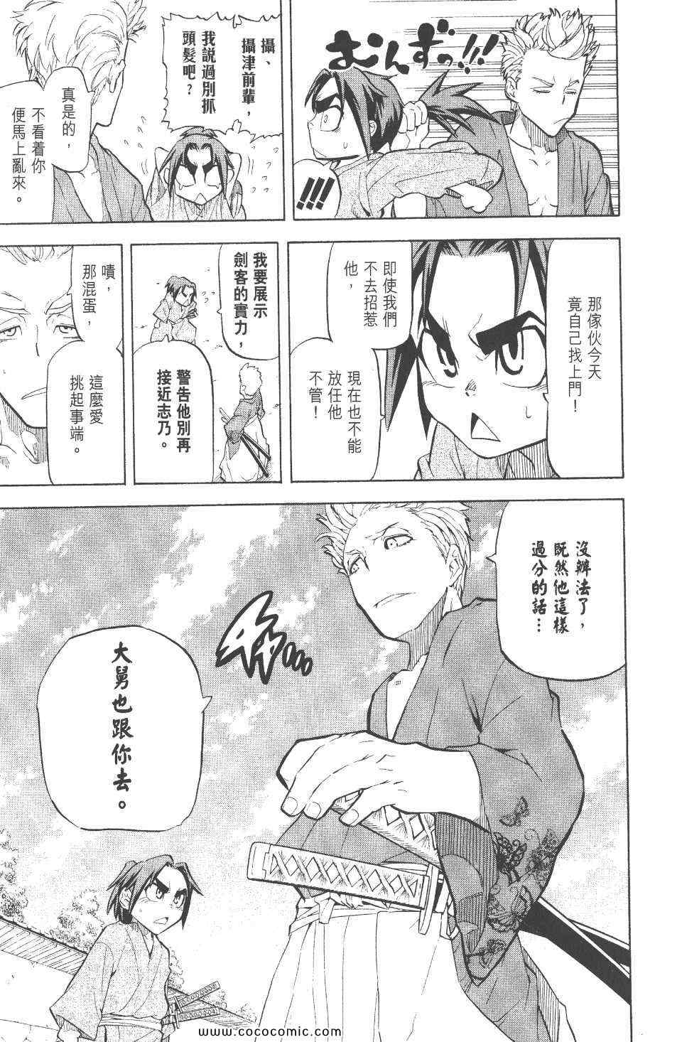 《武士兔之道》漫画 02卷