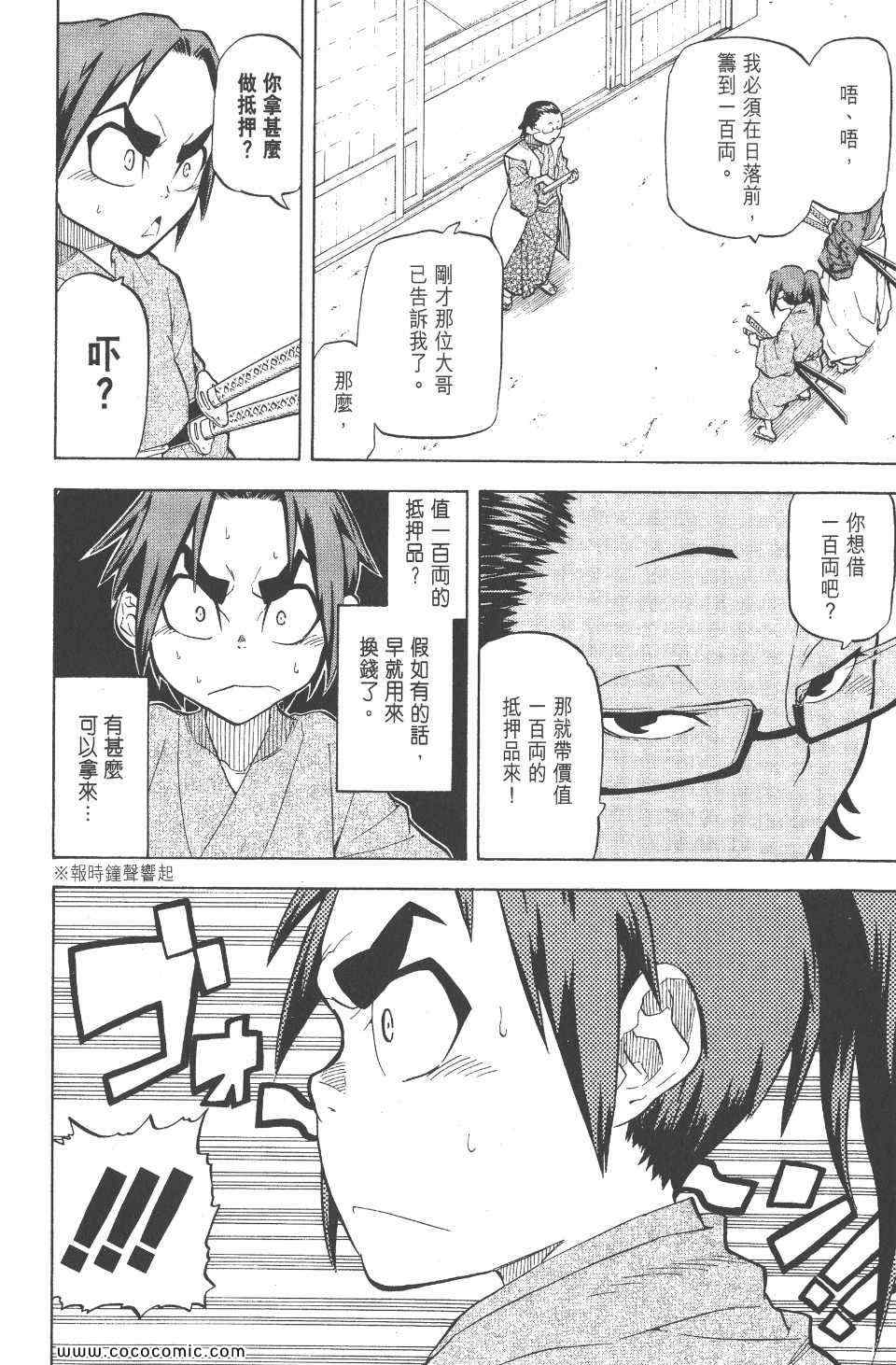 《武士兔之道》漫画 02卷