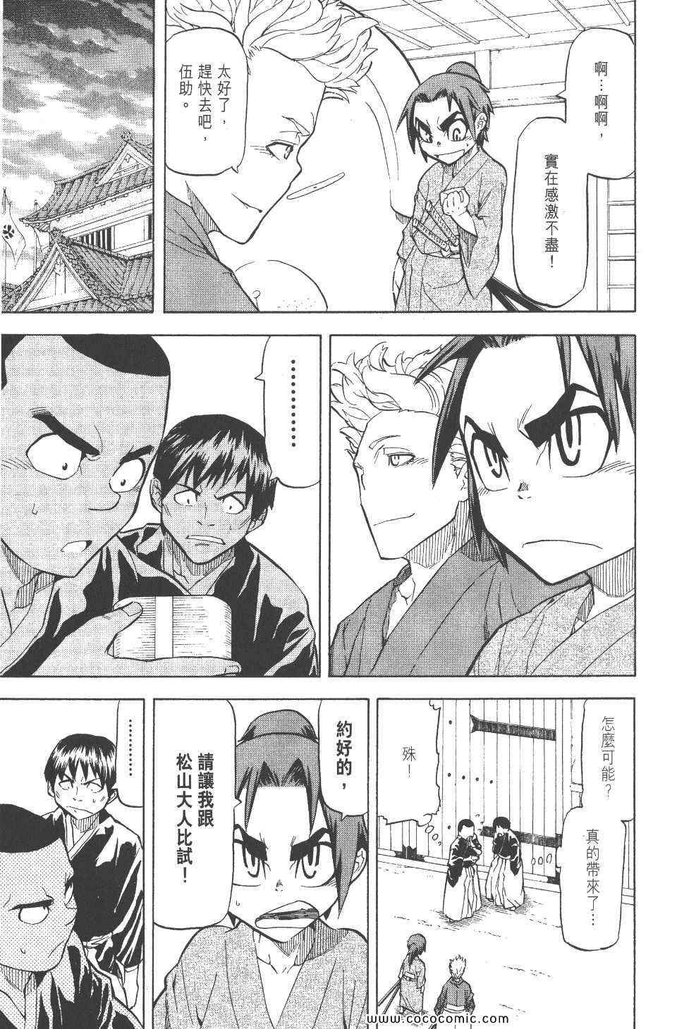 《武士兔之道》漫画 02卷