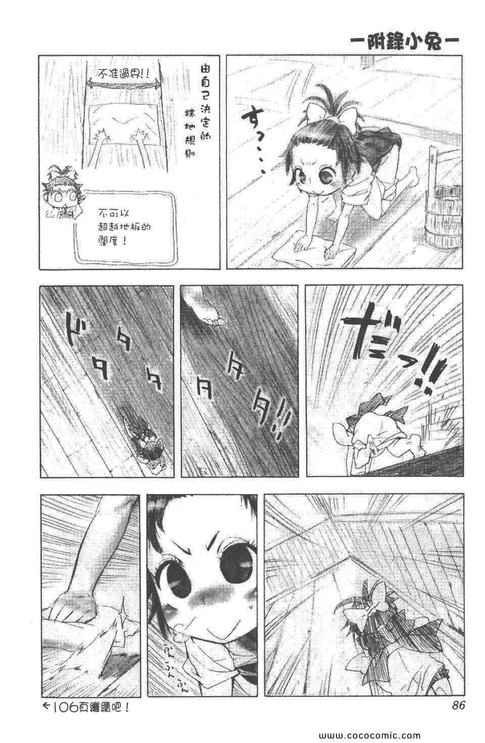 《武士兔之道》漫画 02卷