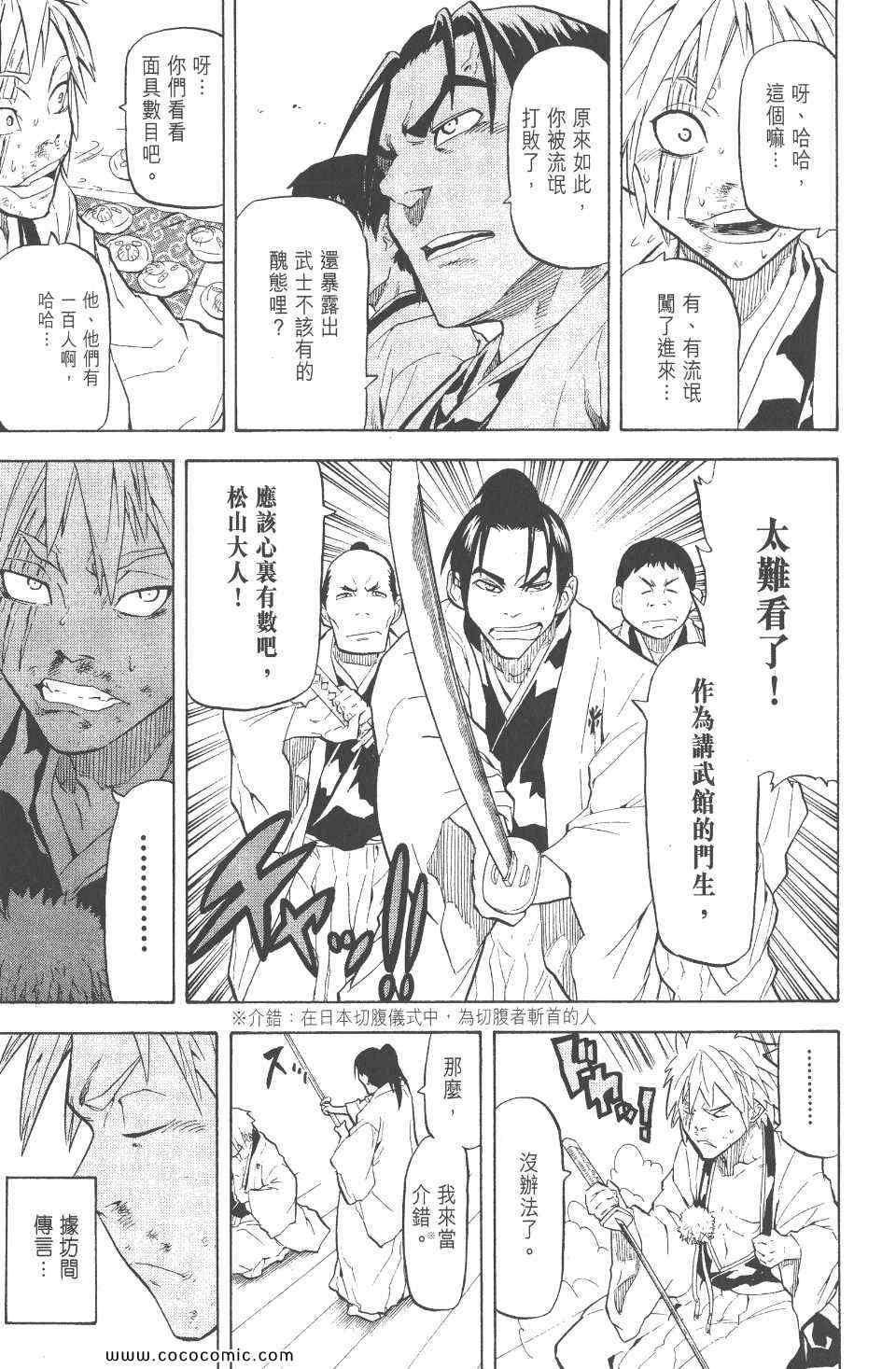 《武士兔之道》漫画 02卷