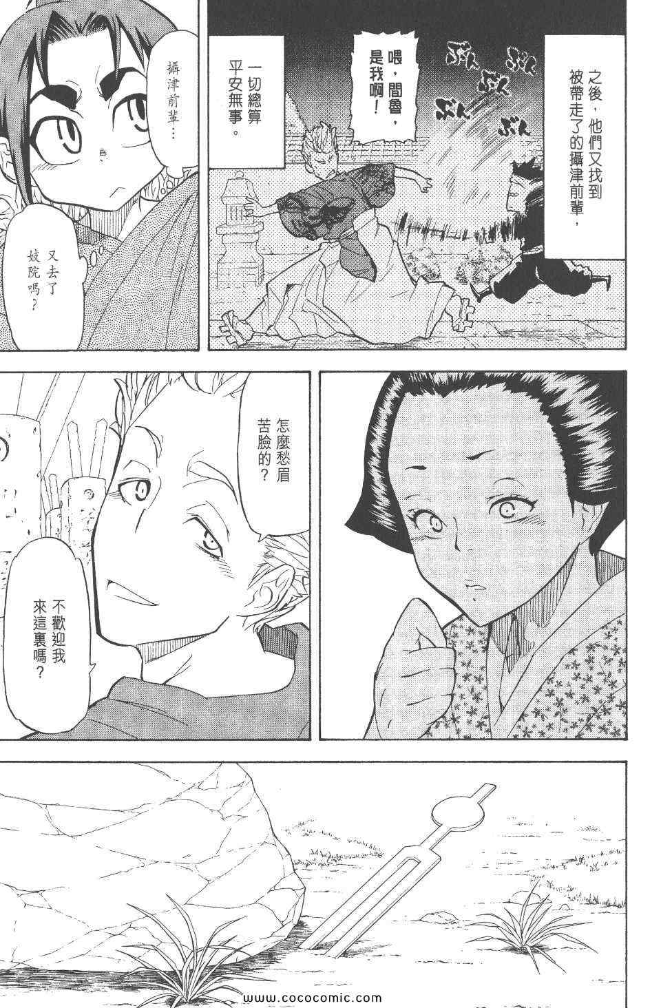 《武士兔之道》漫画 02卷