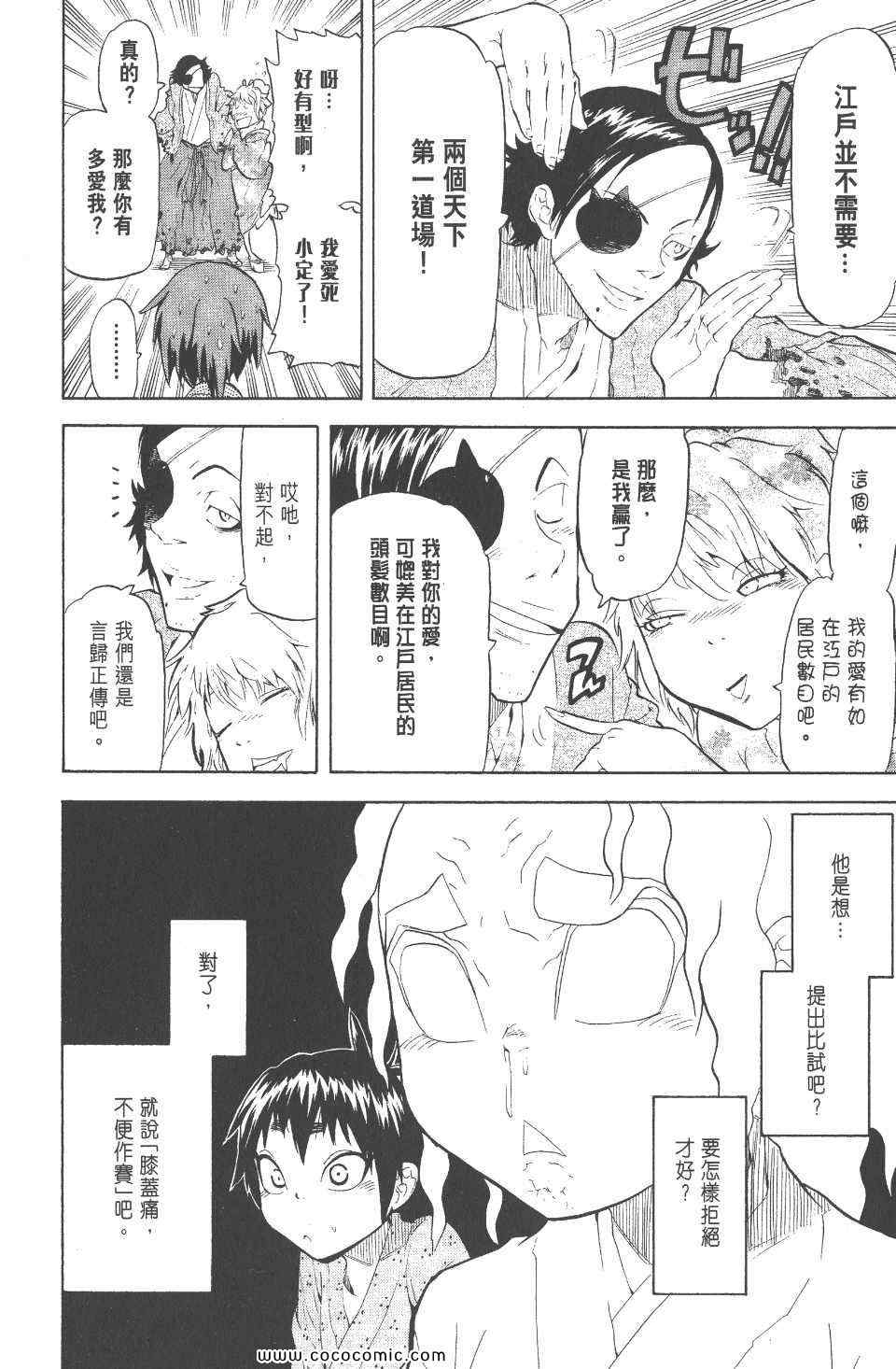 《武士兔之道》漫画 02卷