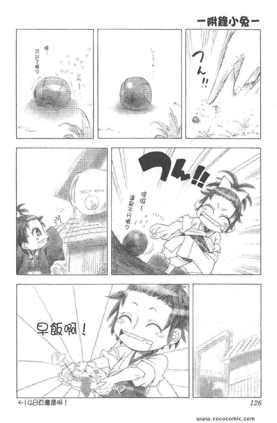 《武士兔之道》漫画 02卷