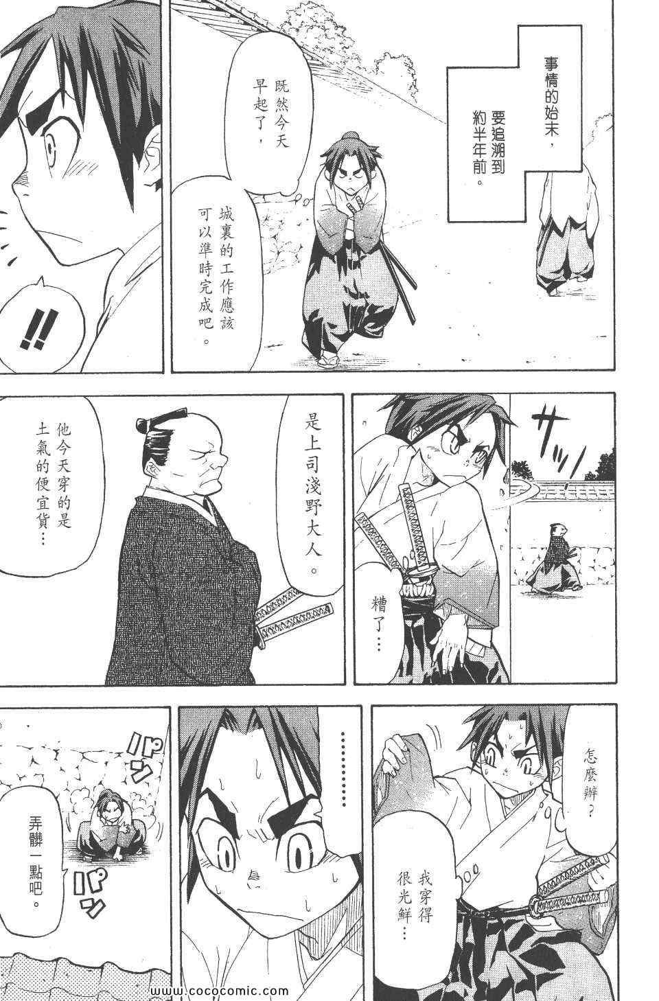 《武士兔之道》漫画 01卷