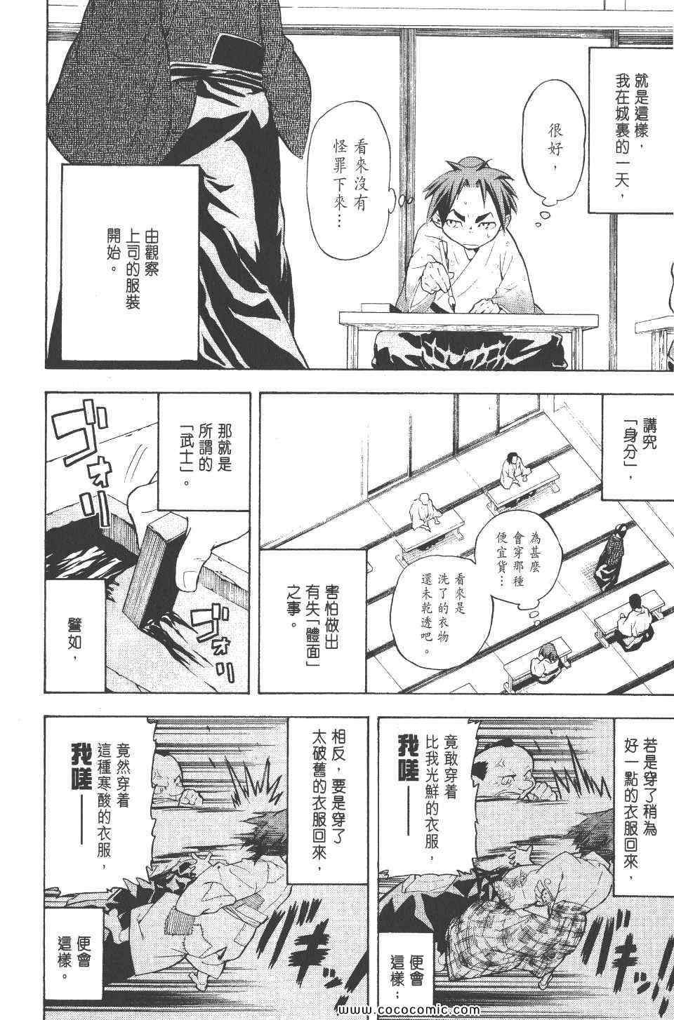 《武士兔之道》漫画 01卷