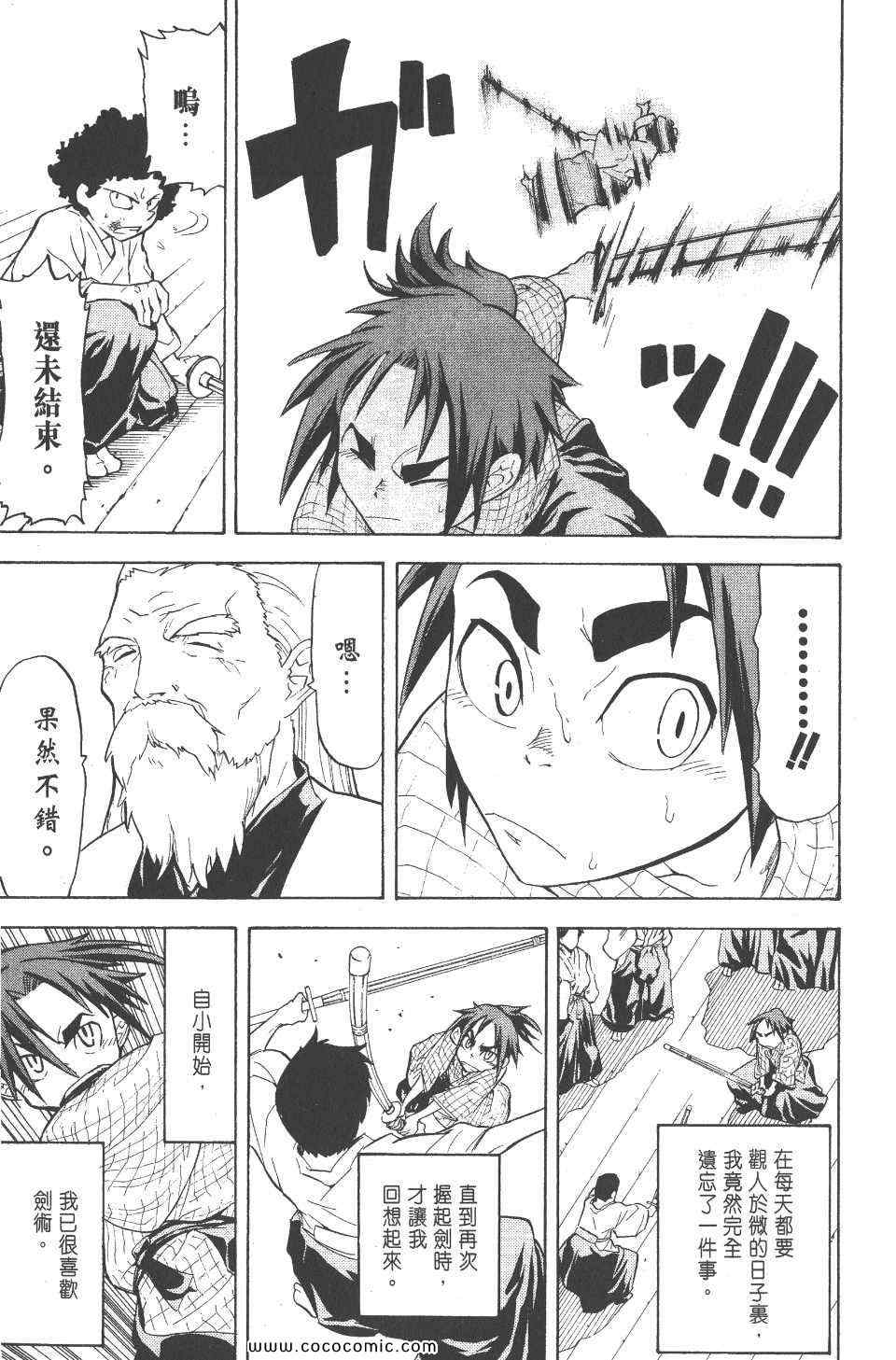 《武士兔之道》漫画 01卷