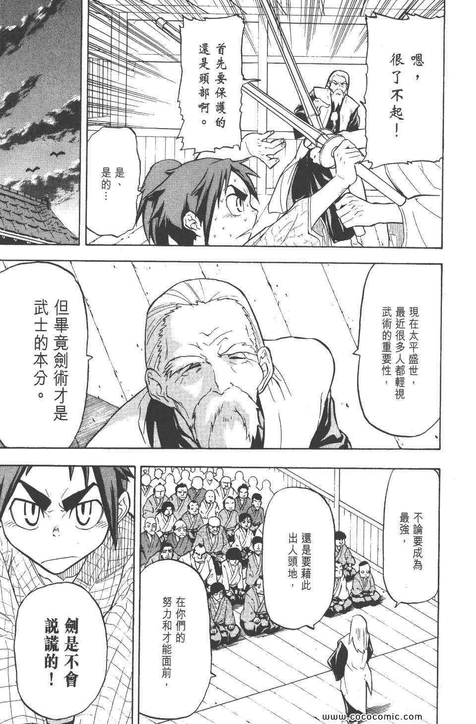 《武士兔之道》漫画 01卷