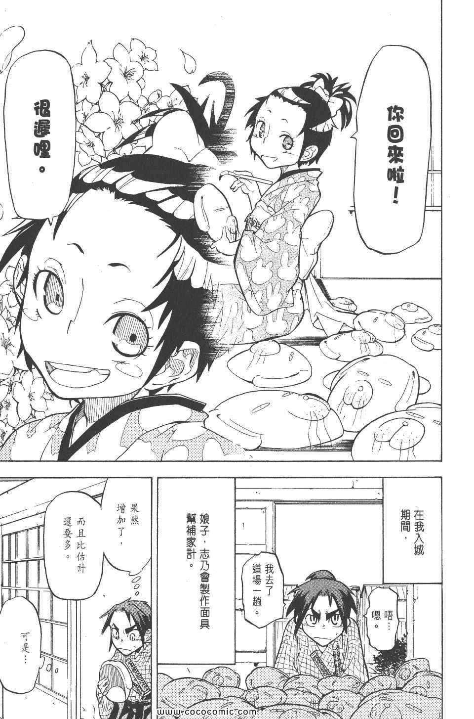 《武士兔之道》漫画 01卷