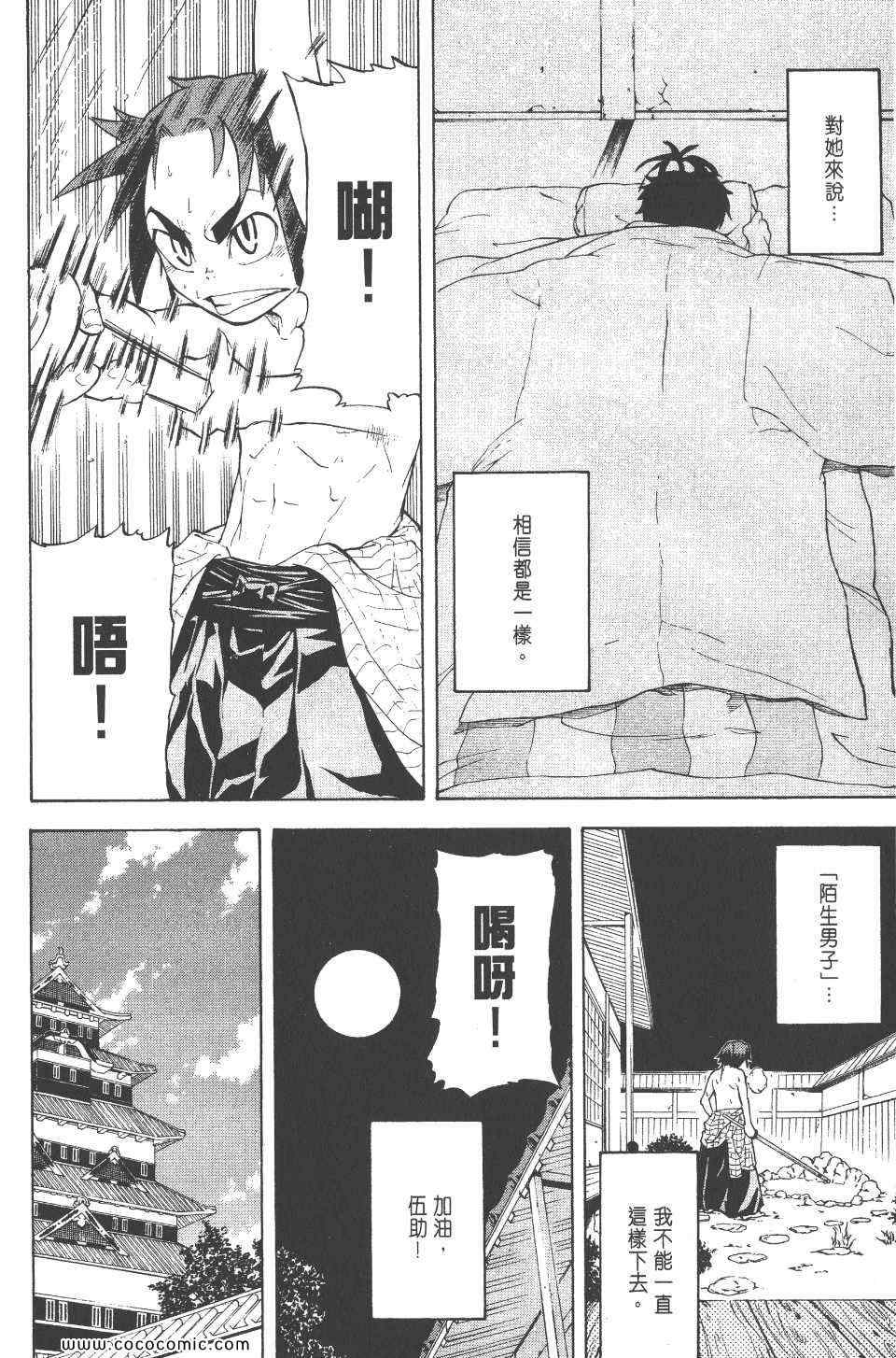 《武士兔之道》漫画 01卷