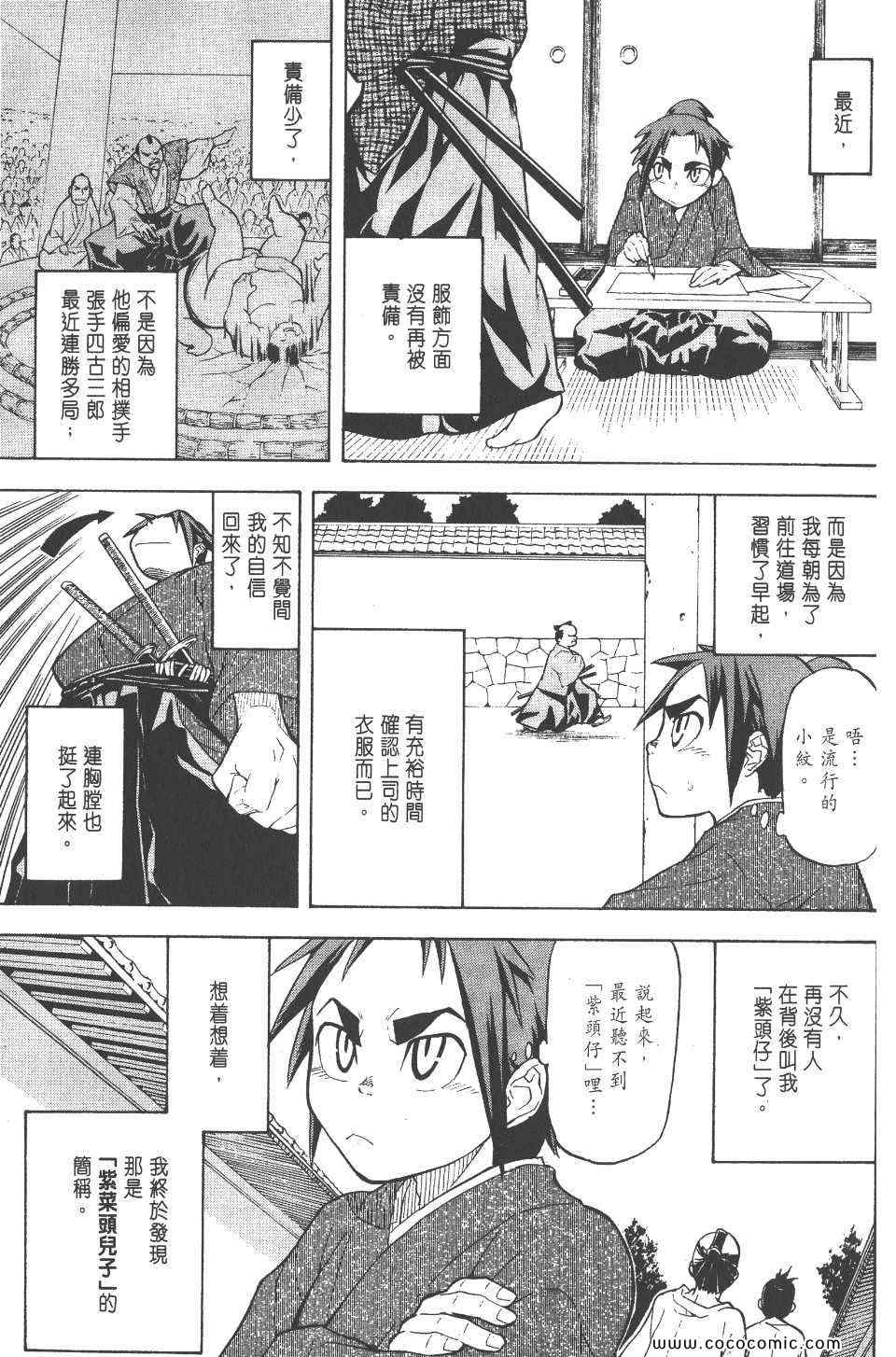 《武士兔之道》漫画 01卷