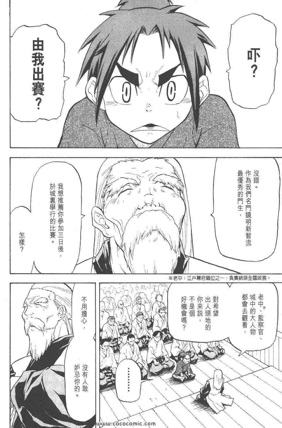 《武士兔之道》漫画 01卷