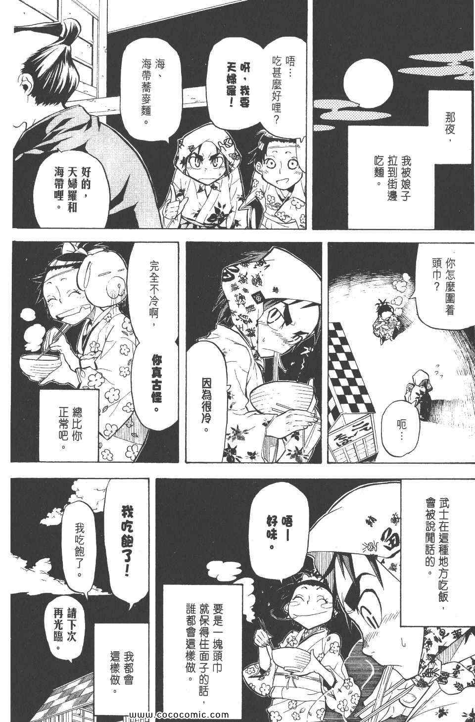 《武士兔之道》漫画 01卷