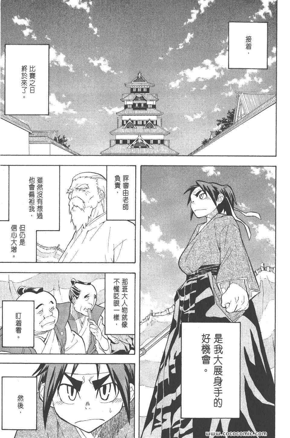 《武士兔之道》漫画 01卷