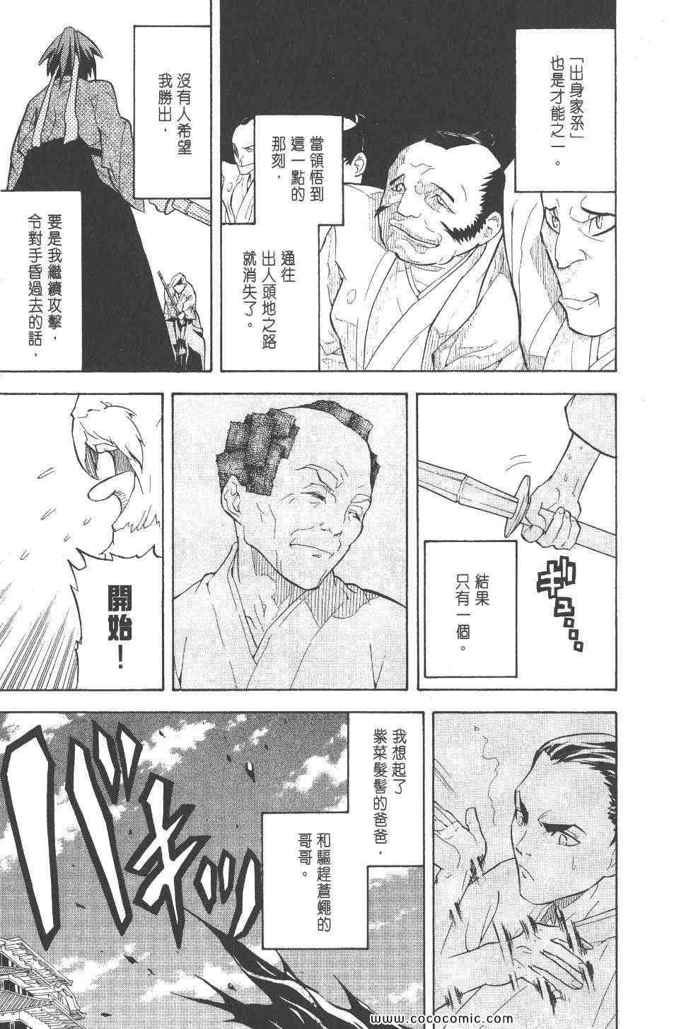 《武士兔之道》漫画 01卷