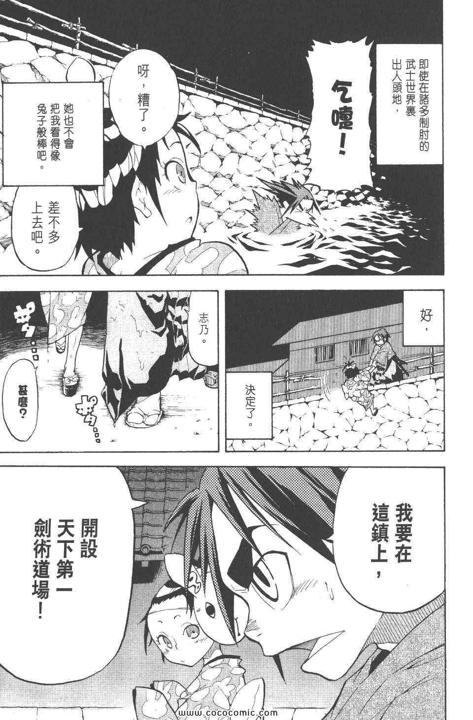 《武士兔之道》漫画 01卷