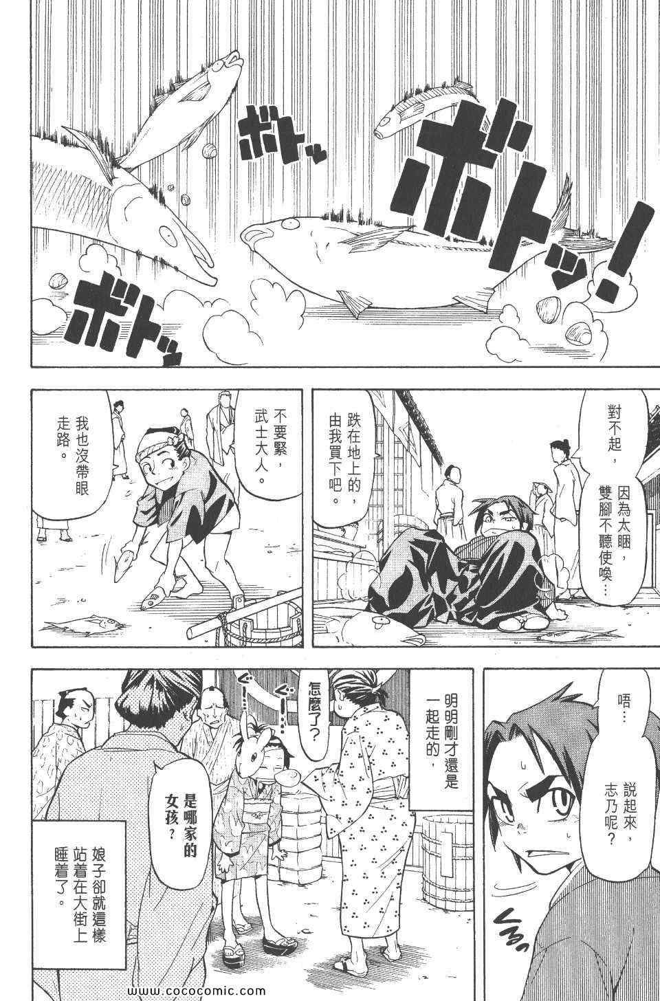 《武士兔之道》漫画 01卷