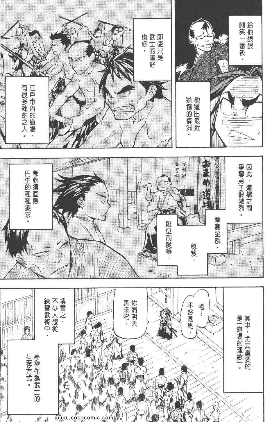 《武士兔之道》漫画 01卷