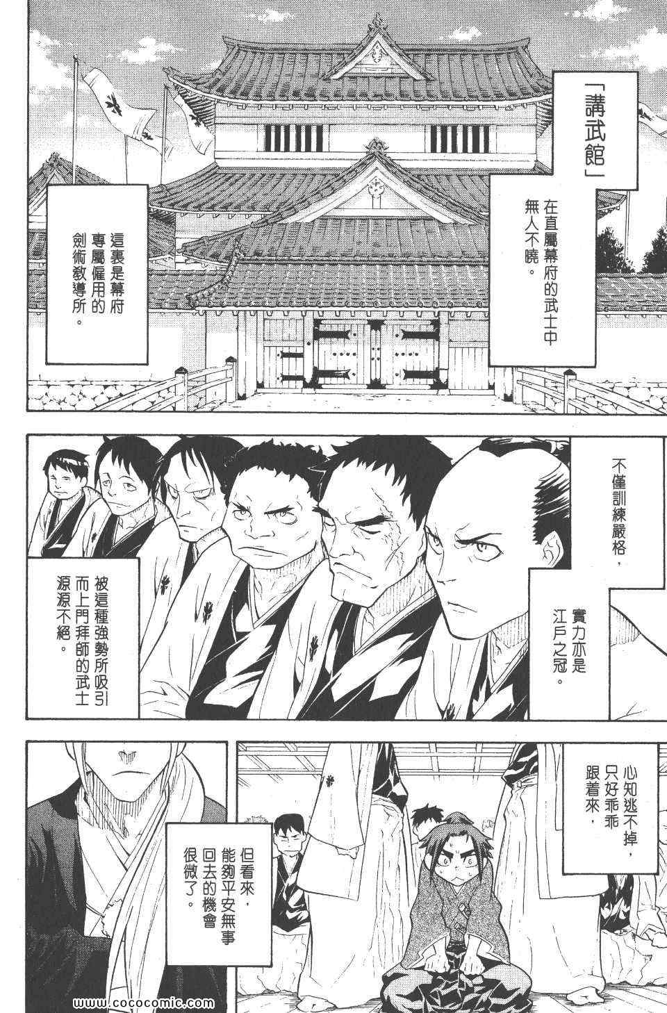 《武士兔之道》漫画 01卷