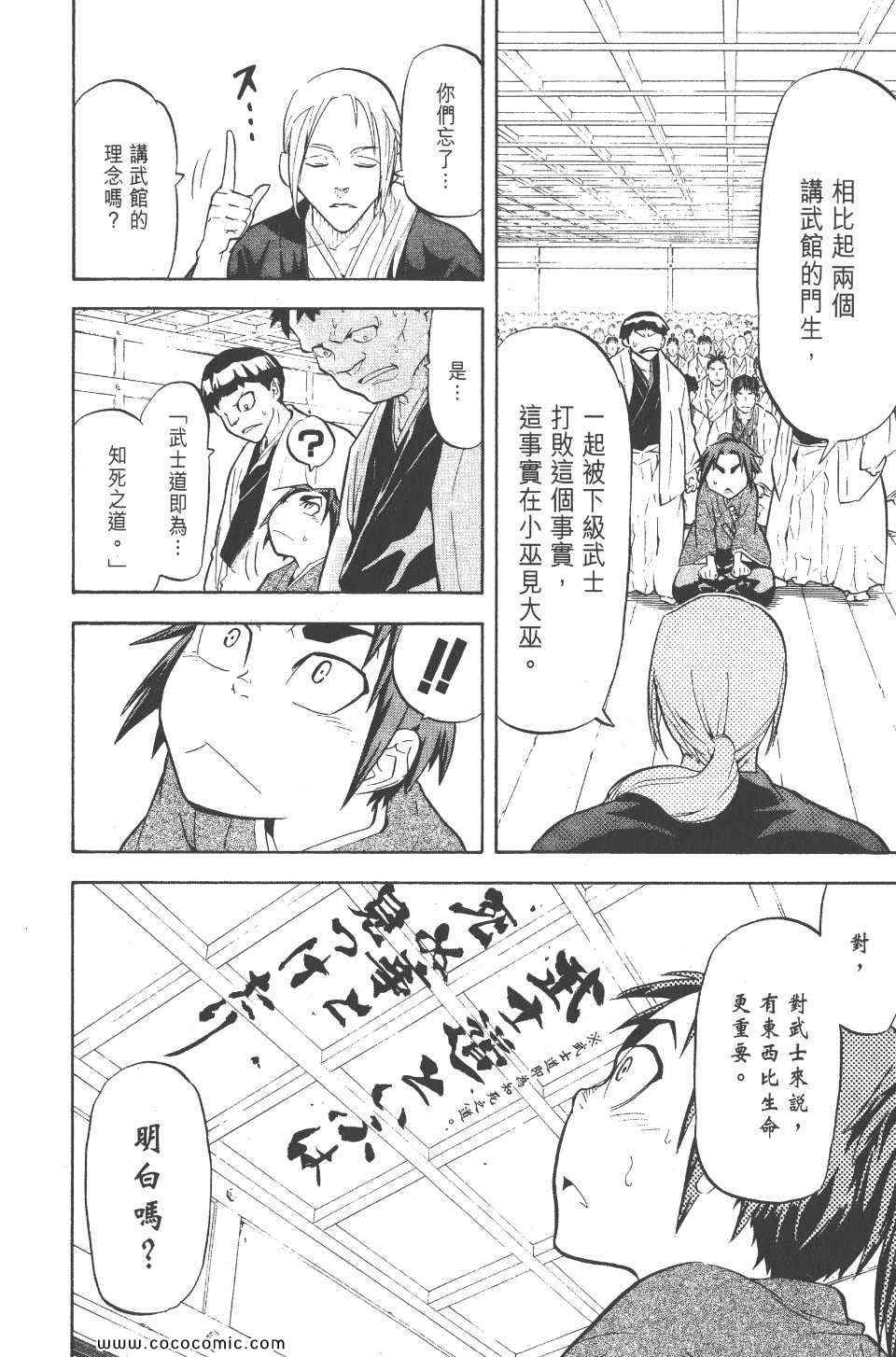 《武士兔之道》漫画 01卷