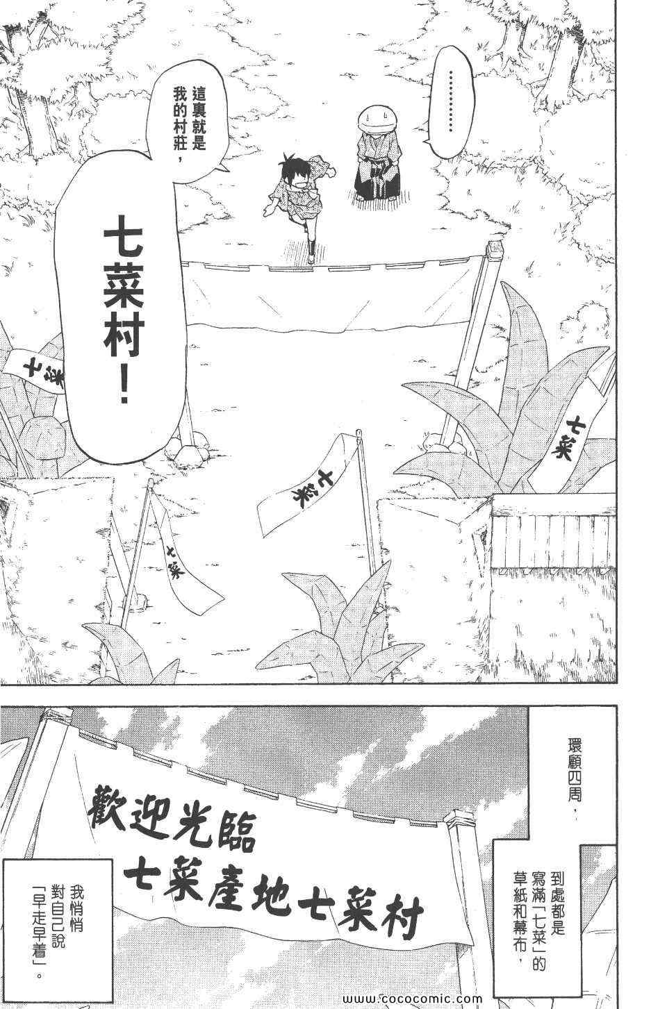 《武士兔之道》漫画 01卷