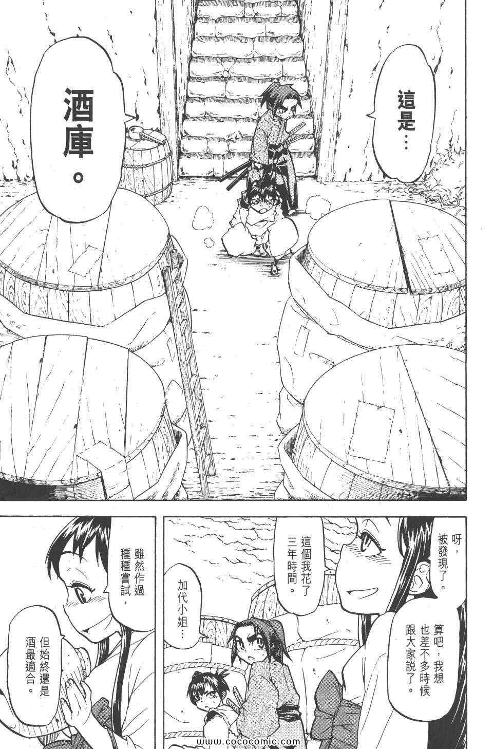 《武士兔之道》漫画 01卷