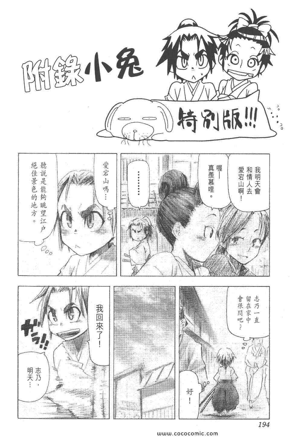 《武士兔之道》漫画 01卷