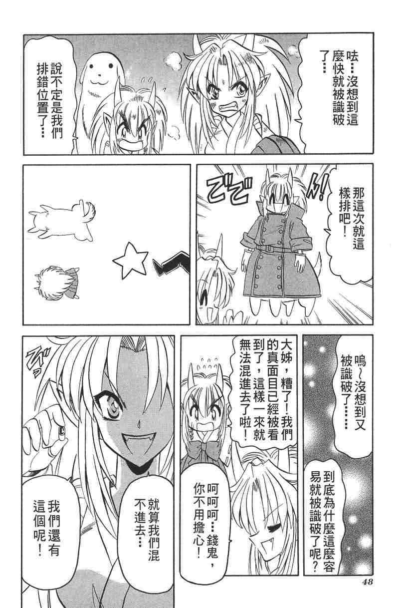 《华之神剑组》漫画 02卷