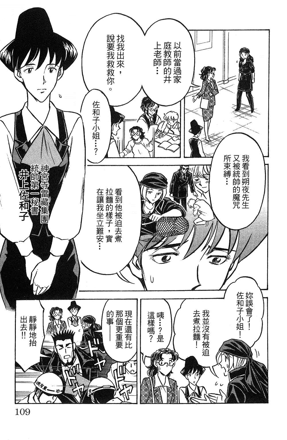 《彩虹拉面》漫画 18卷